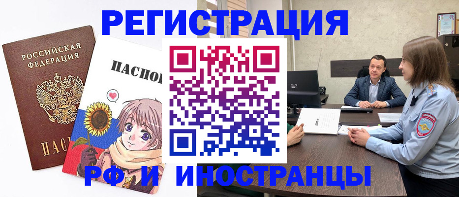 прописка штамп в Бахчисарае