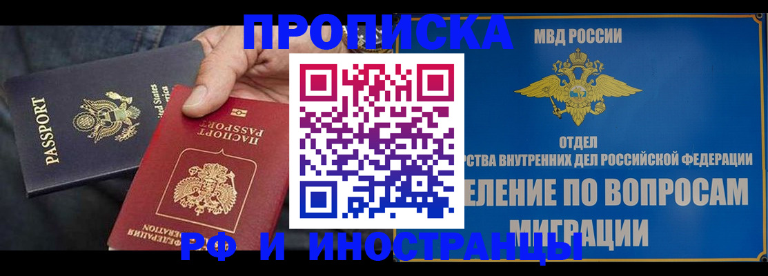 временная прописка в Бахчисарае