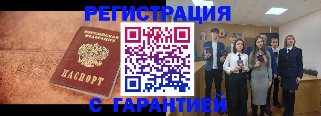 прописка иностранных граждан в Бахчисарае