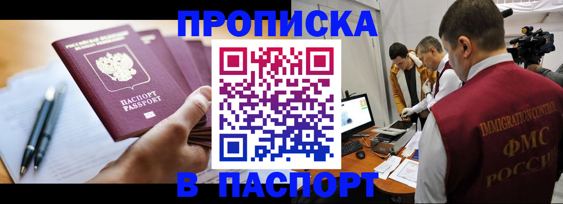 временная регистрация законно в Бахчисарае