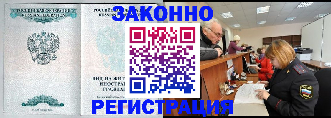 прописка поиск в Бахчисарае