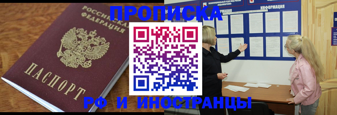 миграционный учет в Бахчисарае