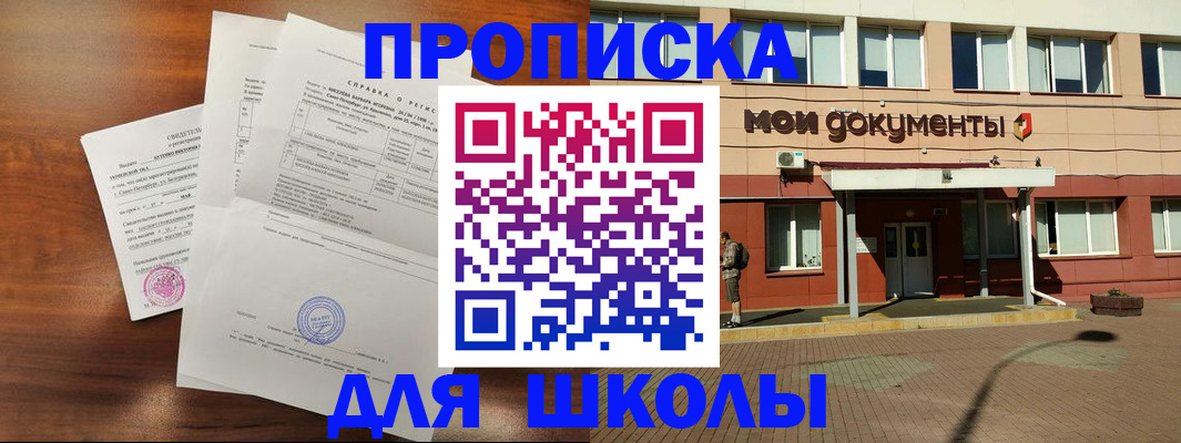 пропишу в квартире в Бахчисарае