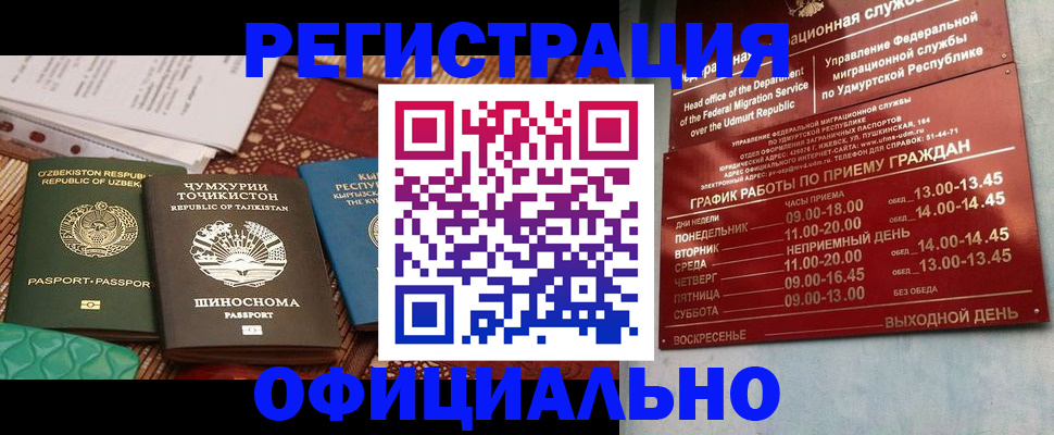 прописка в Бахчисарае
